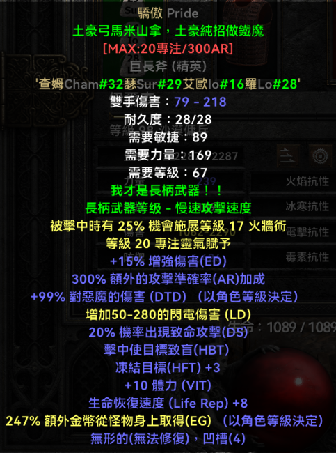 暗黑2弓马技能加点图解