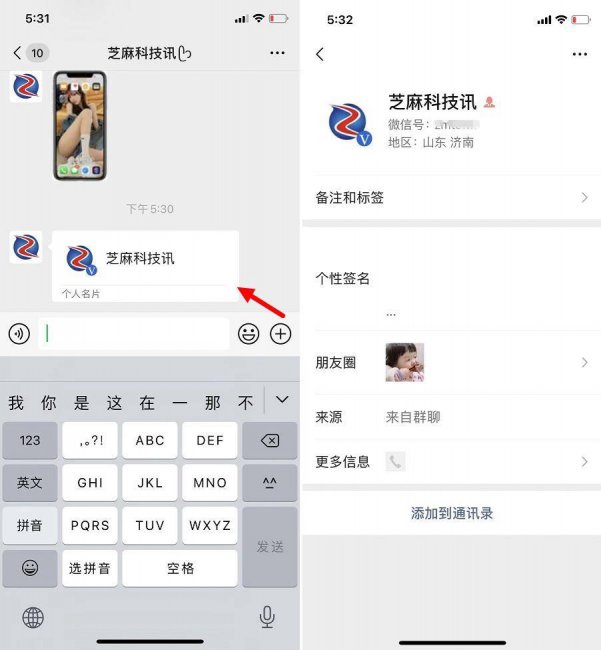 免费微信如何查看删除的好友