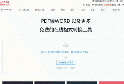 免费图片格式转换jpg软件 在电脑上把图片改成jpg格式的技巧