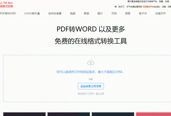 免费图片格式转换jpg软件