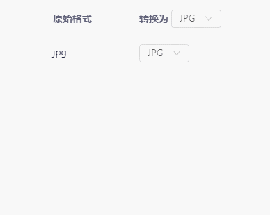 免费图片格式转换jpg软件