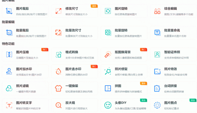 免费图片格式转换jpg软件