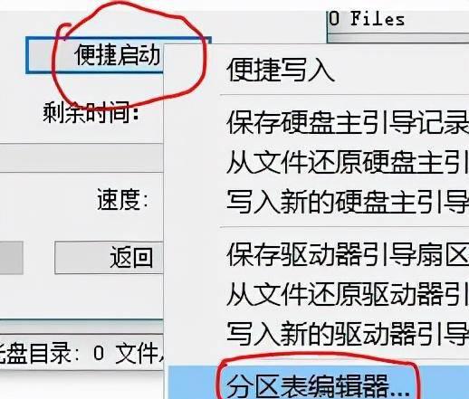 u盘根目录在哪里设置