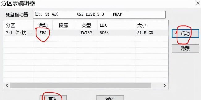 u盘根目录在哪里设置
