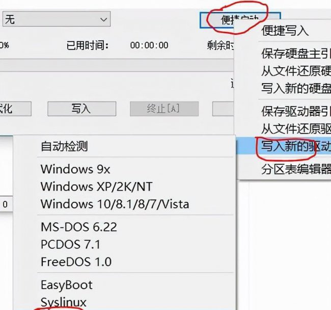 u盘根目录在哪里设置