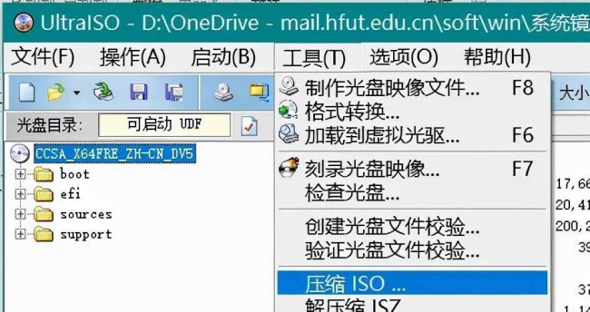 u盘根目录在哪里设置