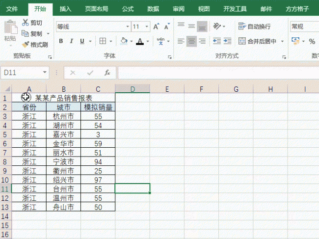 页面打印快捷键是什么