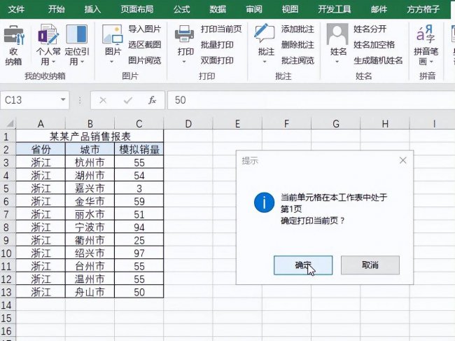 页面打印快捷键是什么