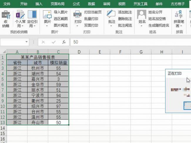 页面打印快捷键是什么