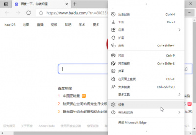 设置浏览器默认主页 电脑浏览器设置方法