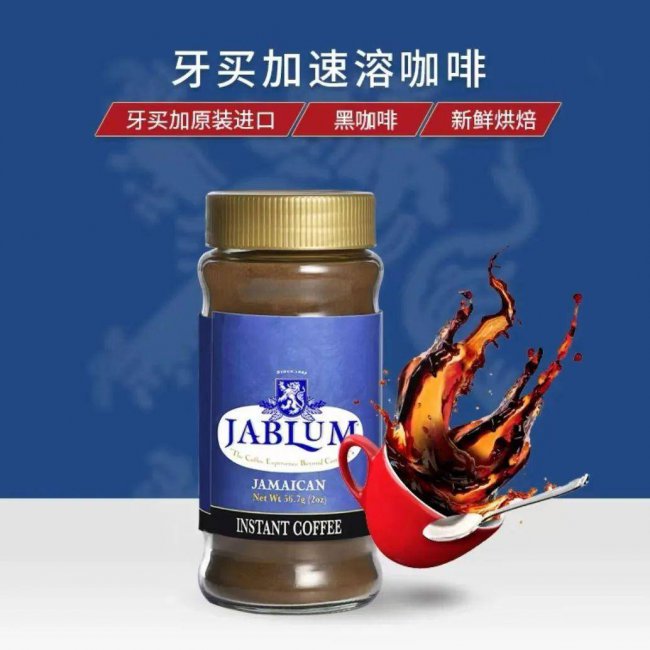 口感好的速溶咖啡推荐