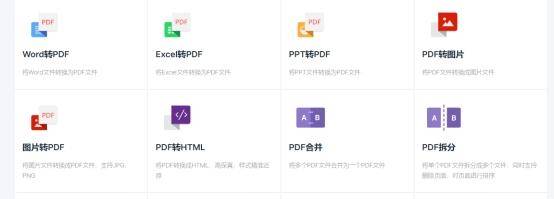 pdf如何转换成jpg格式