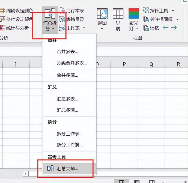 表格内容合并公式