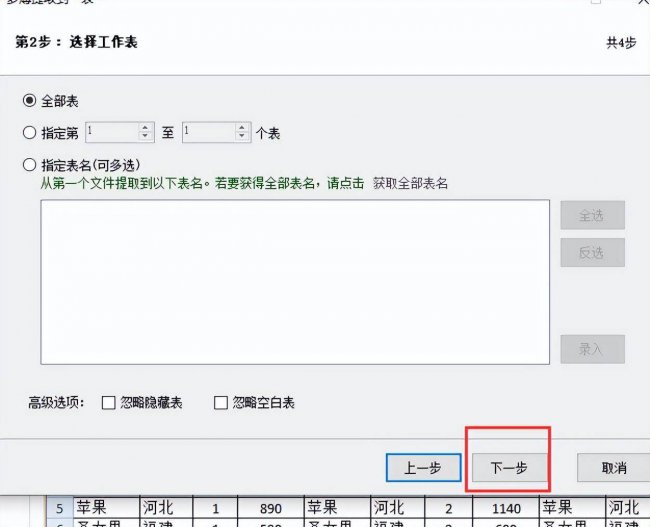 表格内容合并公式