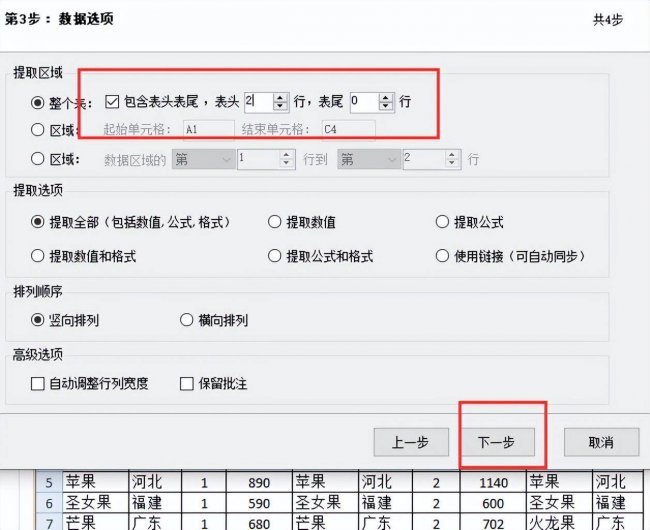表格内容合并公式