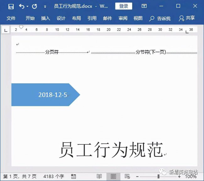 word显示分节符的办法