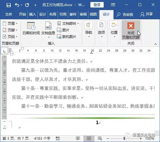 word显示分节符的办法