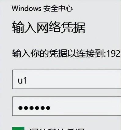 samba服务器搭建教程