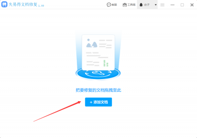 wps打不开文件是什么原因 关于wps文件损坏修复绝招