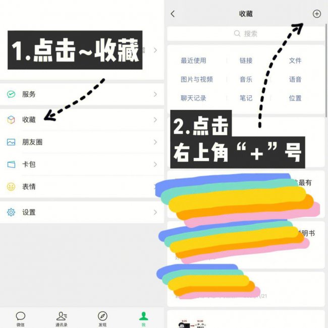 微信如何长截图怎么截