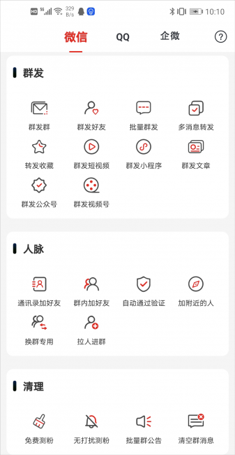 微信如何长截图怎么截