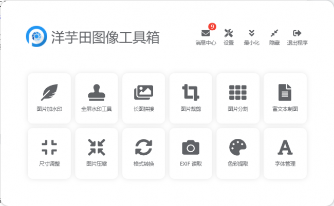 学生电脑常用软件大全