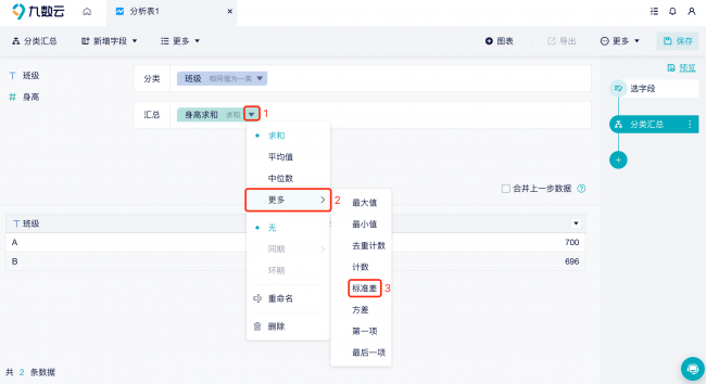 方差excel计算公式分析