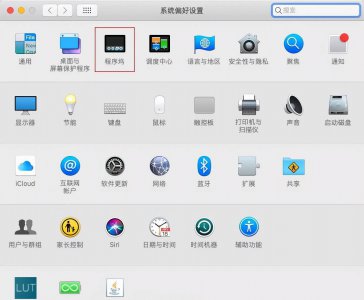 macbook锁屏密码怎么换 手把手教你取消自动黑屏功能