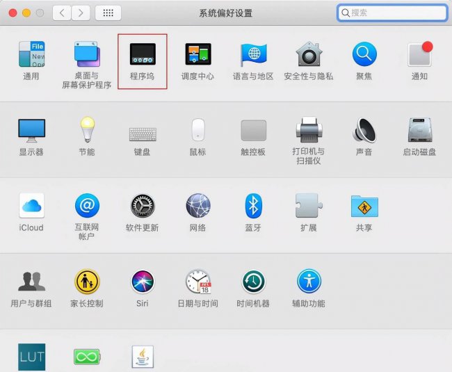 macbook锁屏密码怎么换
