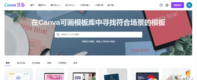 前端模板网站有哪些
