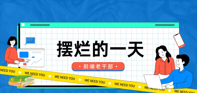 前端模板网站有哪些