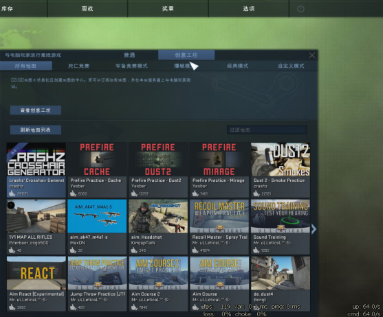 csgo职业准星设置