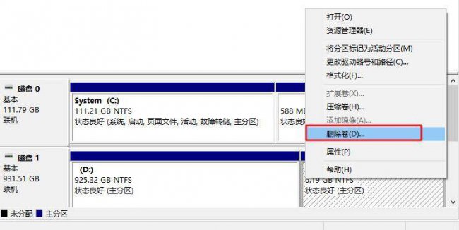 c盘怎么扩展卷