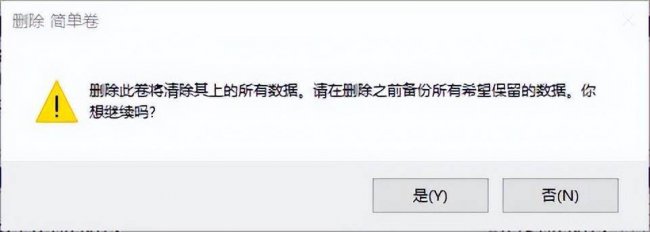 c盘怎么扩展卷