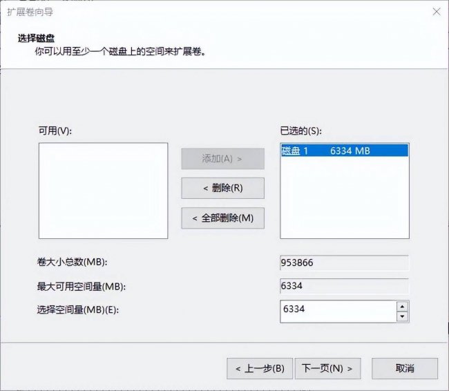c盘怎么扩展卷