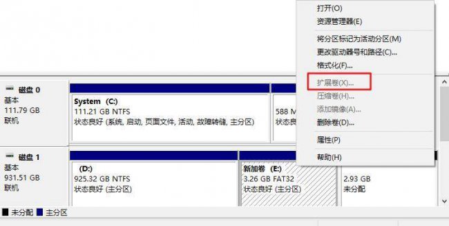 c盘怎么扩展卷