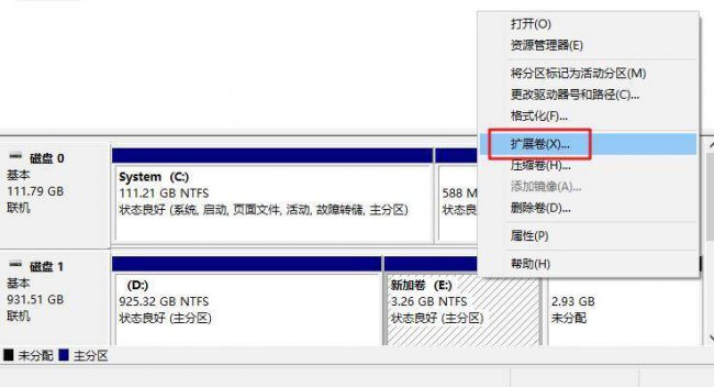 c盘怎么扩展卷