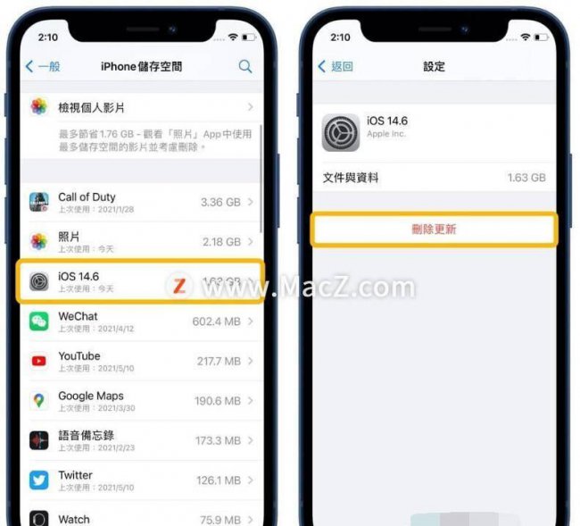 ipad软件更新不了新版本