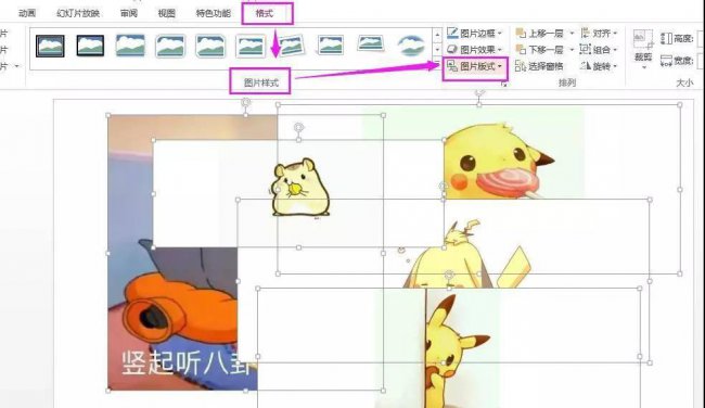 ppt多图排版技巧