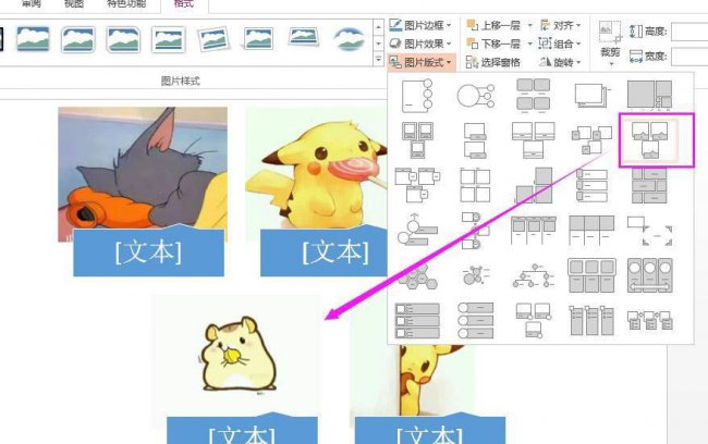 ppt多图排版技巧
