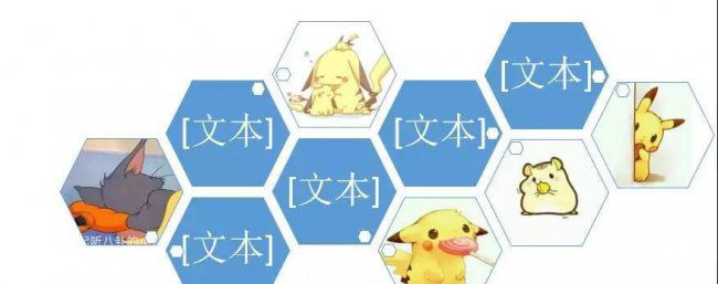 ppt多图排版技巧
