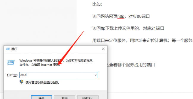 查看本机端口占用情况