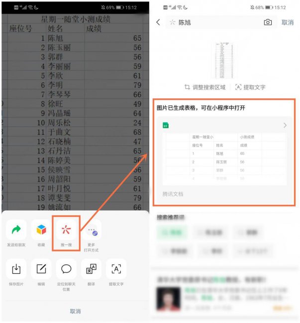 pdf怎么转换成excel免费软件