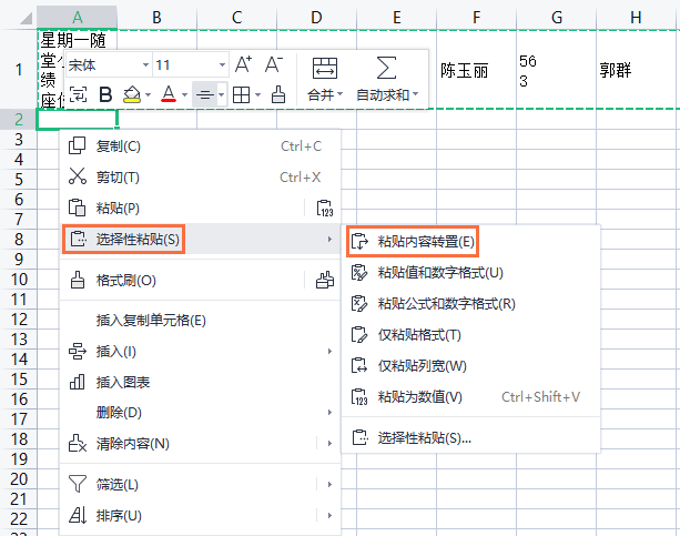 pdf怎么转换成excel免费软件