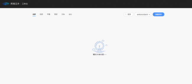 录音转换成文字的免费软件哪个好