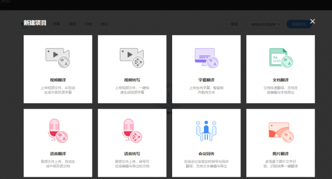 录音转换成文字的免费软件哪个好