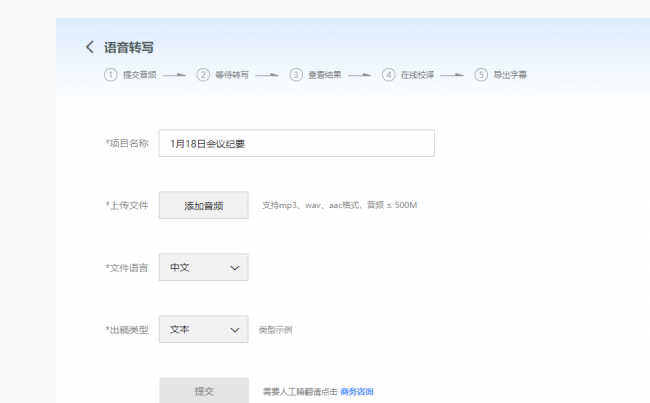 录音转换成文字的免费软件哪个好