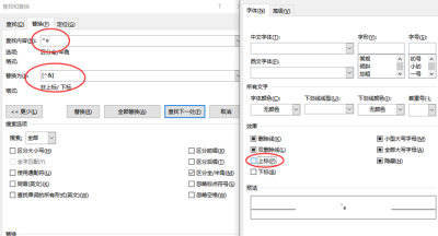 word怎么插入脚注内容 教你给word文档设置脚注