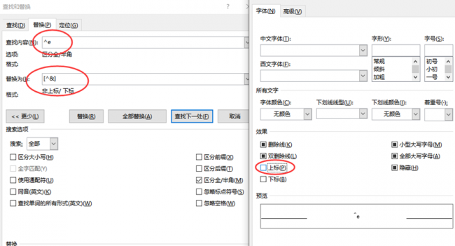 word怎么插入脚注内容