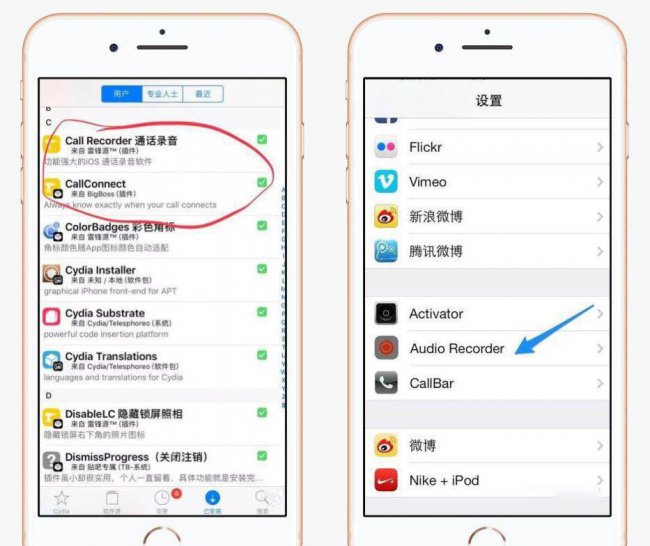 iphone通话录音软件哪个好